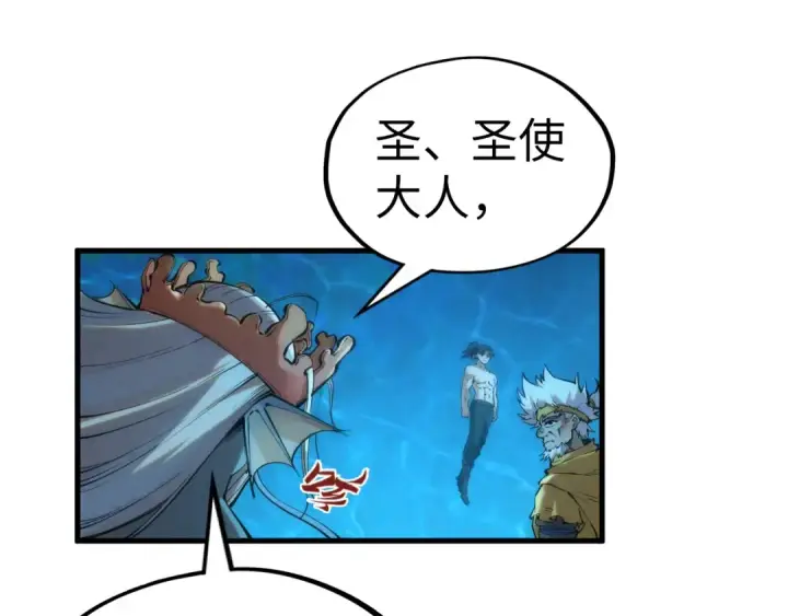 漫画《这一世我要当至尊》第190话 生汝于水，归汝于火第31张图