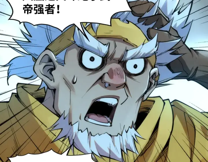 漫画《这一世我要当至尊》第190话 生汝于水，归汝于火第37张图