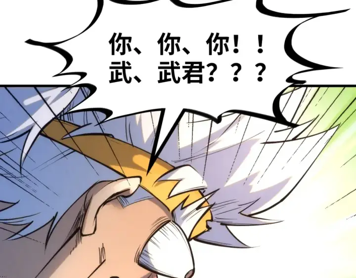 漫画《这一世我要当至尊》第190话 生汝于水，归汝于火第39张图
