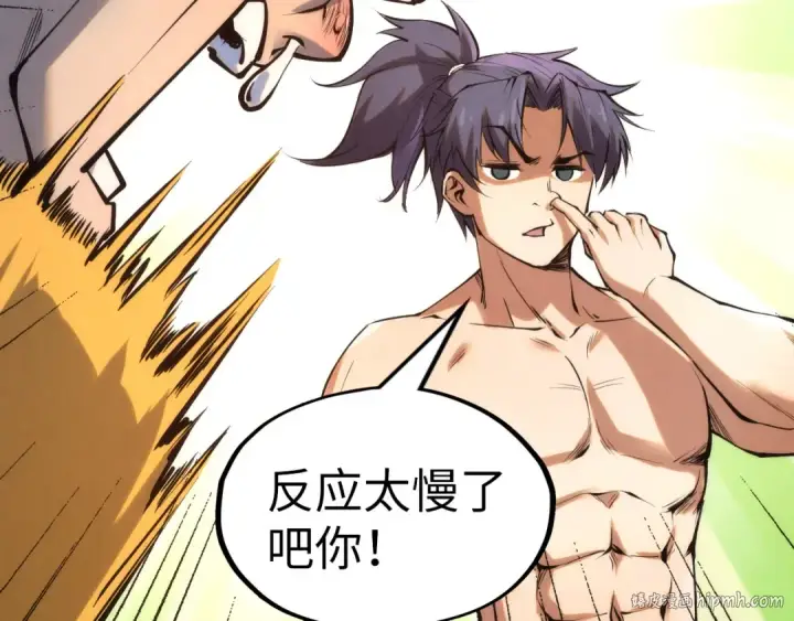 漫画《这一世我要当至尊》第190话 生汝于水，归汝于火第40张图