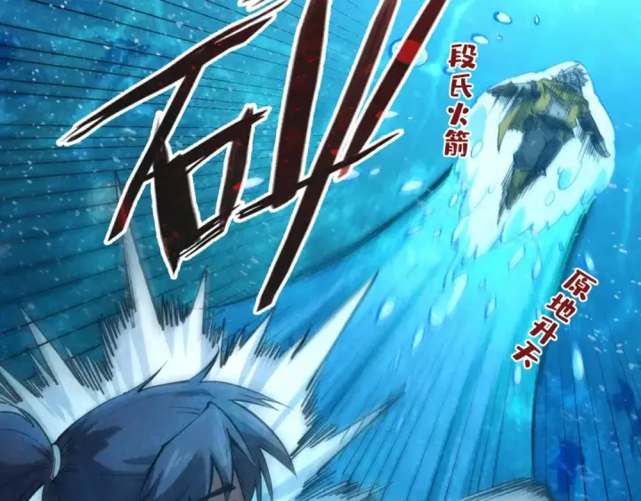 漫画《这一世我要当至尊》第190话 生汝于水，归汝于火第47张图