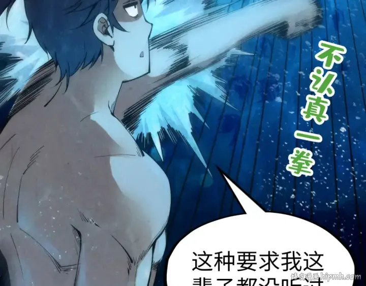 漫画《这一世我要当至尊》第190话 生汝于水，归汝于火第48张图