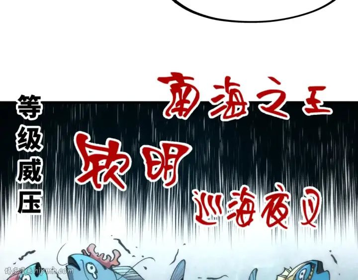 漫画《这一世我要当至尊》第190话 生汝于水，归汝于火第56张图