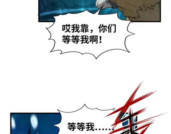 漫画《这一世我要当至尊》第190话 生汝于水，归汝于火第58张图