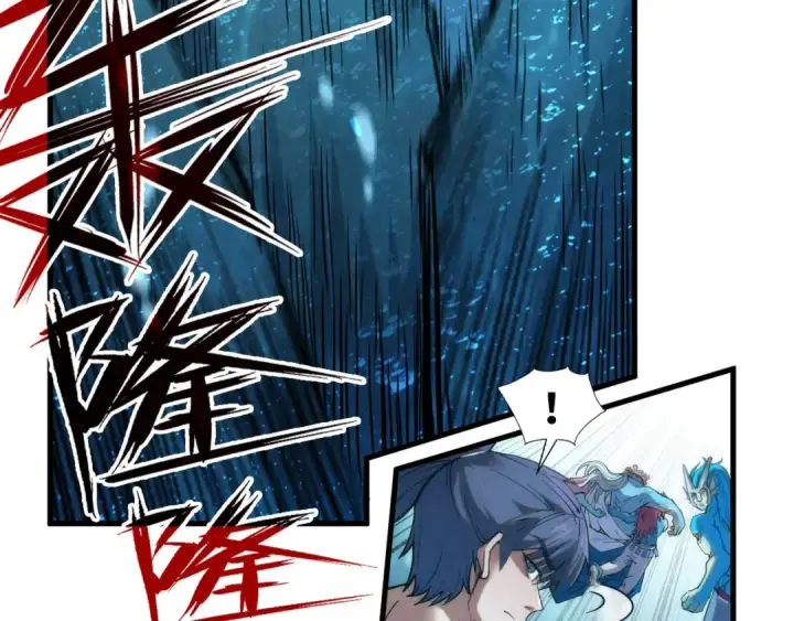 漫画《这一世我要当至尊》第190话 生汝于水，归汝于火第60张图