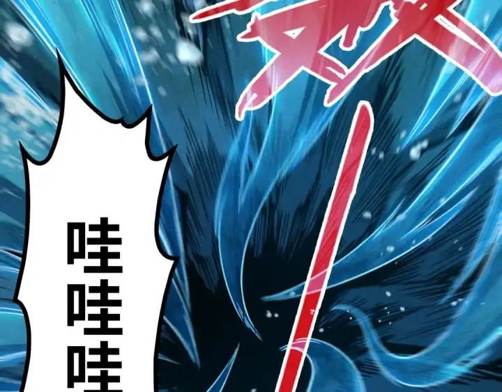 漫画《这一世我要当至尊》第190话 生汝于水，归汝于火第63张图