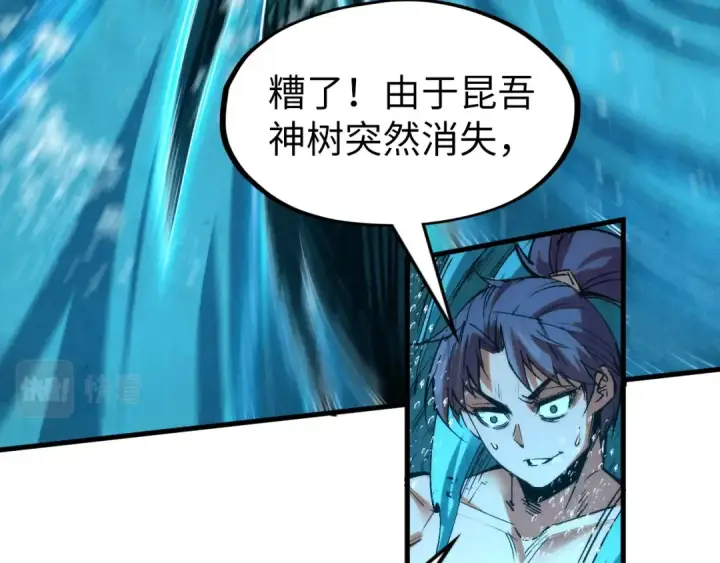 漫画《这一世我要当至尊》第190话 生汝于水，归汝于火第65张图