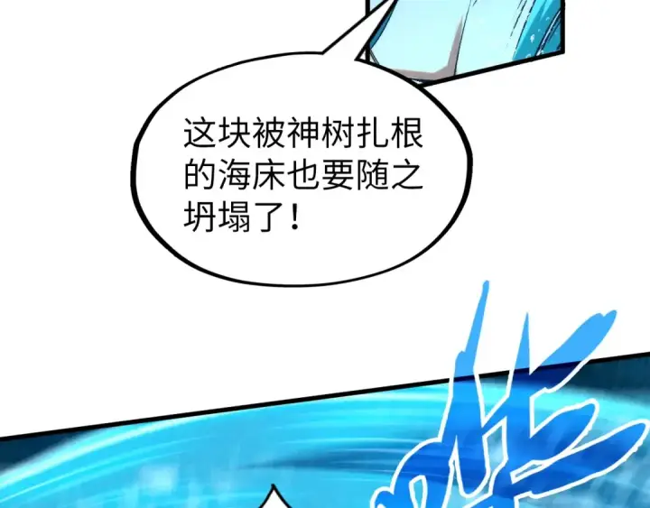 漫画《这一世我要当至尊》第190话 生汝于水，归汝于火第66张图