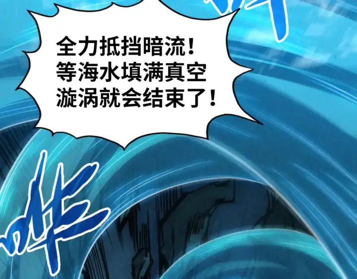漫画《这一世我要当至尊》第190话 生汝于水，归汝于火第67张图