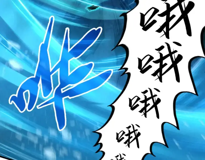 漫画《这一世我要当至尊》第190话 生汝于水，归汝于火第69张图