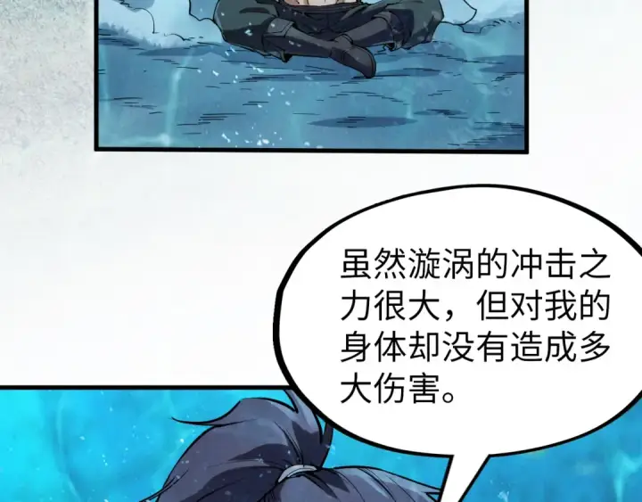 漫画《这一世我要当至尊》第190话 生汝于水，归汝于火第78张图