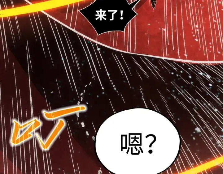 漫画《这一世我要当至尊》第190话 生汝于水，归汝于火第85张图