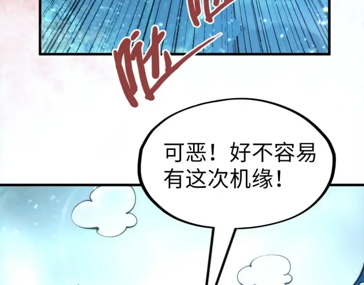 漫画《这一世我要当至尊》第190话 生汝于水，归汝于火第89张图