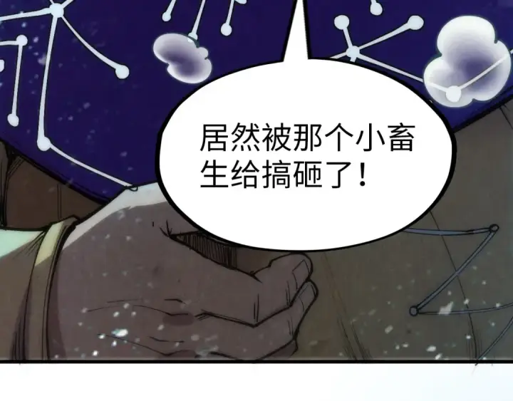 漫画《这一世我要当至尊》第190话 生汝于水，归汝于火第91张图