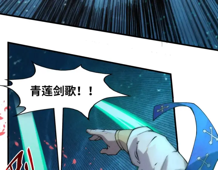漫画《这一世我要当至尊》第190话 生汝于水，归汝于火第95张图
