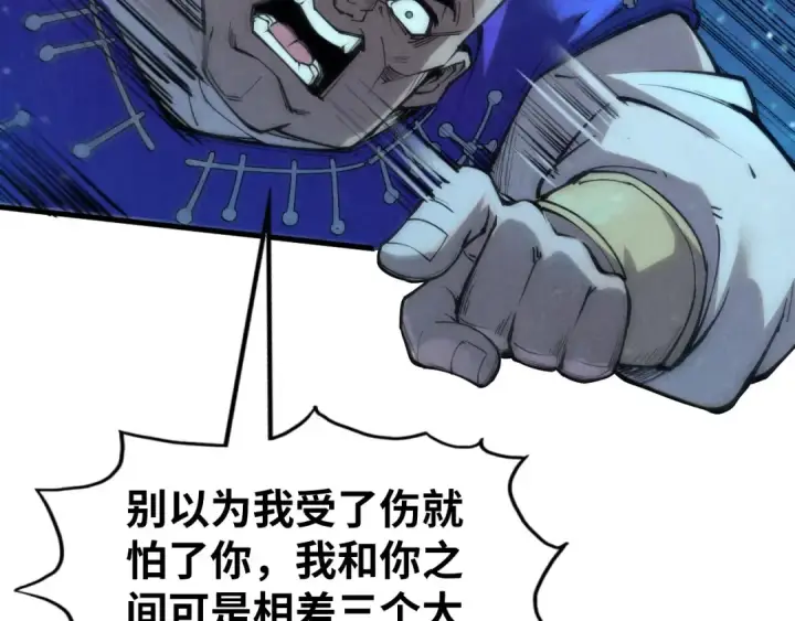 漫画《这一世我要当至尊》第190话 生汝于水，归汝于火第98张图