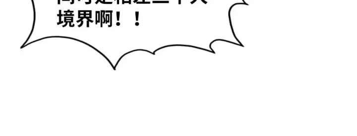 漫画《这一世我要当至尊》第190话 生汝于水，归汝于火第99张图