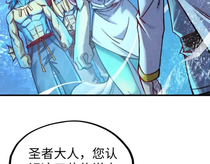 漫画《这一世我要当至尊》第191话 铁榀之死第100张图