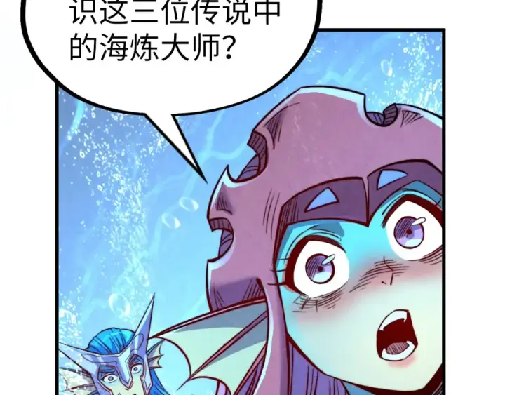 漫画《这一世我要当至尊》第191话 铁榀之死第101张图