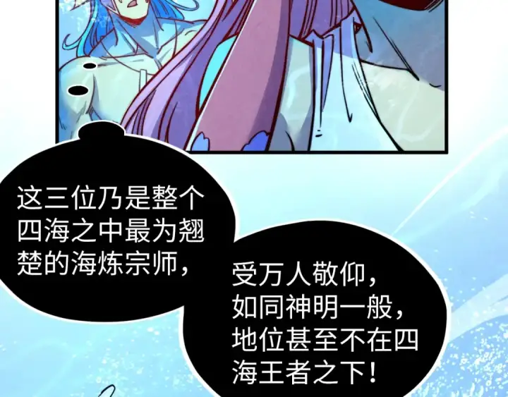 漫画《这一世我要当至尊》第191话 铁榀之死第102张图