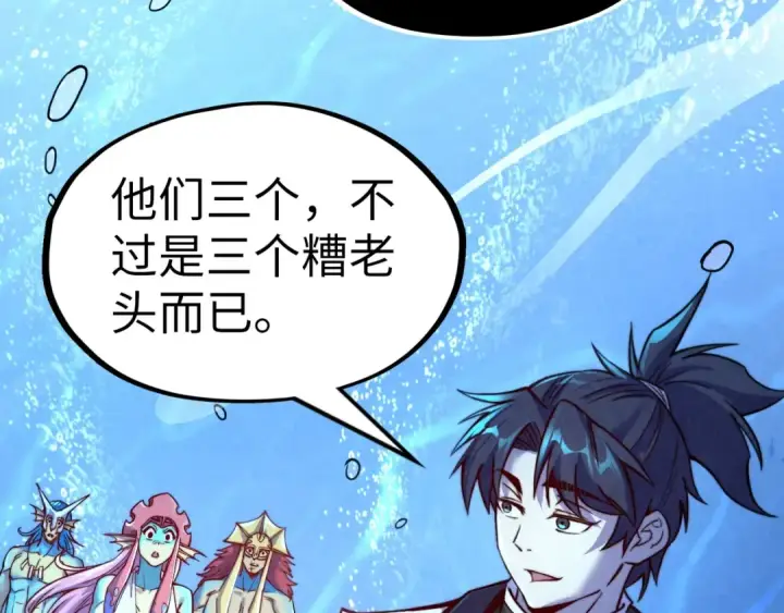 漫画《这一世我要当至尊》第191话 铁榀之死第103张图