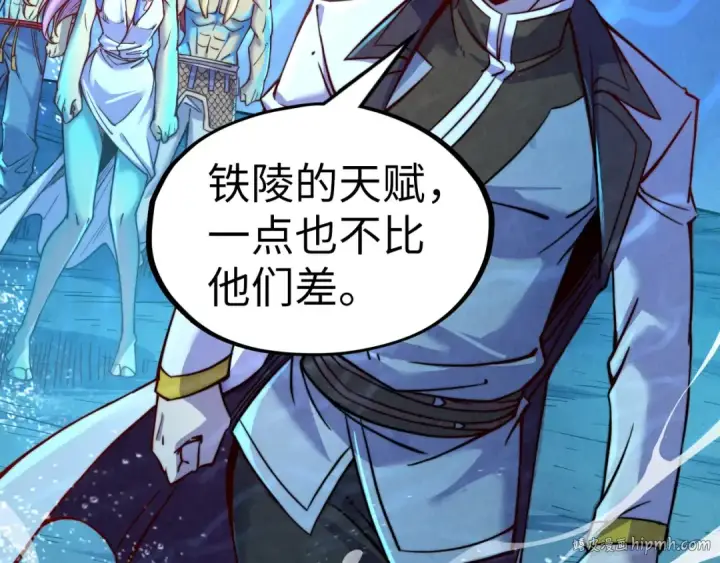 漫画《这一世我要当至尊》第191话 铁榀之死第104张图