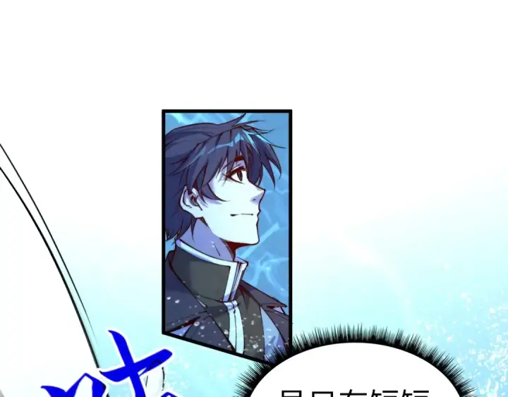 漫画《这一世我要当至尊》第191话 铁榀之死第106张图
