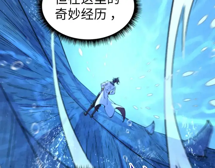 漫画《这一世我要当至尊》第191话 铁榀之死第108张图