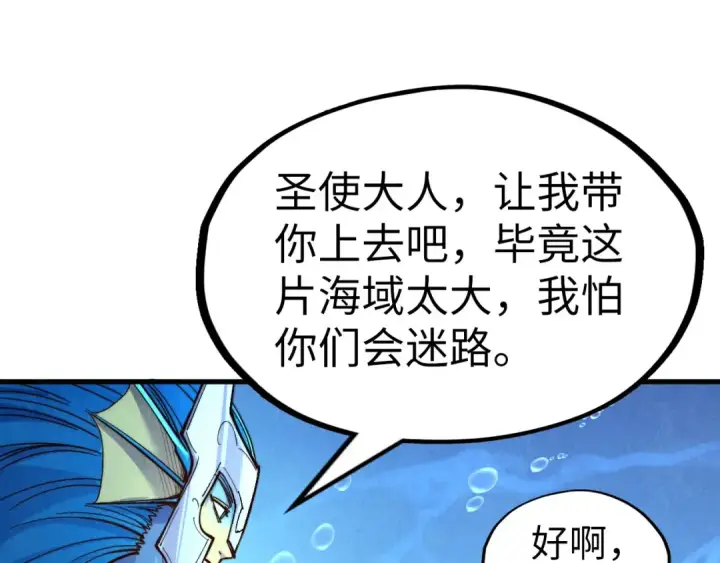 漫画《这一世我要当至尊》第191话 铁榀之死第116张图