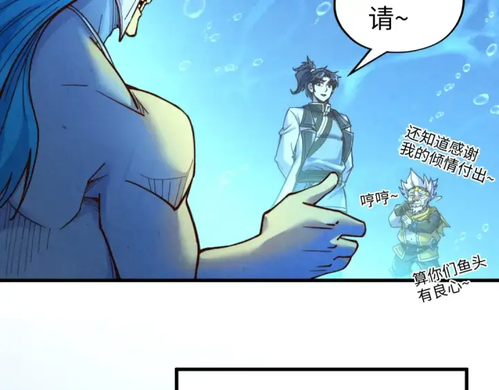 漫画《这一世我要当至尊》第191话 铁榀之死第117张图