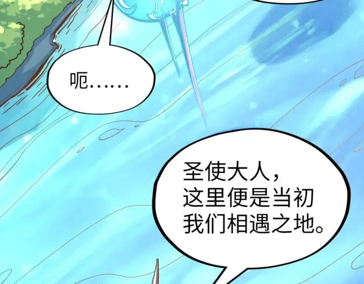 漫画《这一世我要当至尊》第191话 铁榀之死第122张图