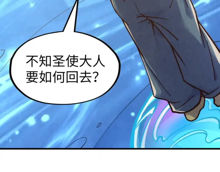 漫画《这一世我要当至尊》第191话 铁榀之死第124张图