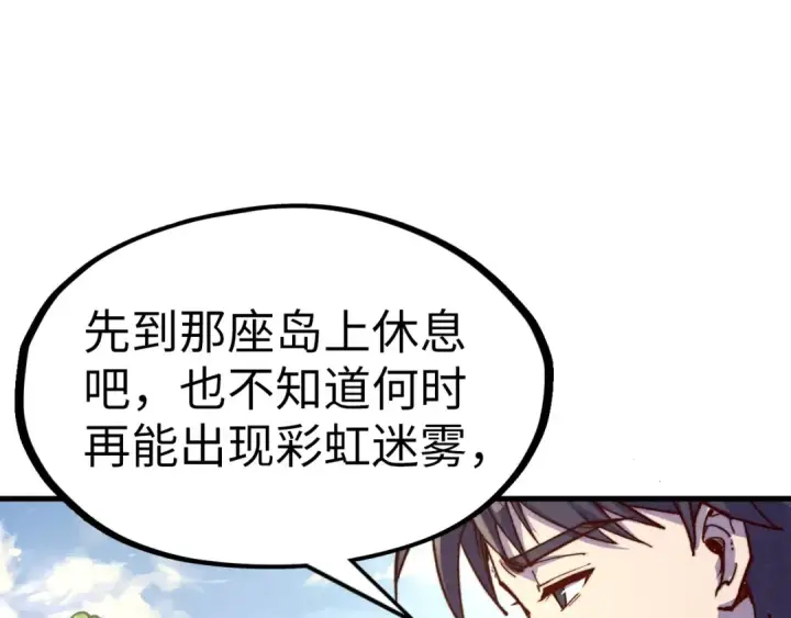漫画《这一世我要当至尊》第191话 铁榀之死第126张图