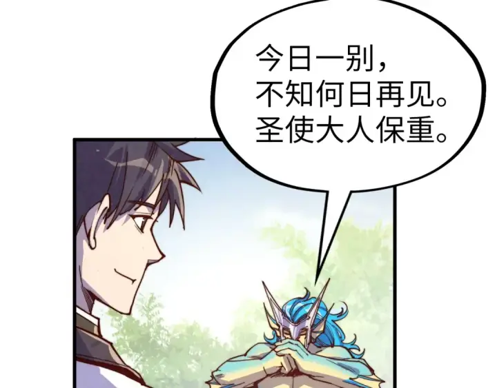 漫画《这一世我要当至尊》第191话 铁榀之死第129张图