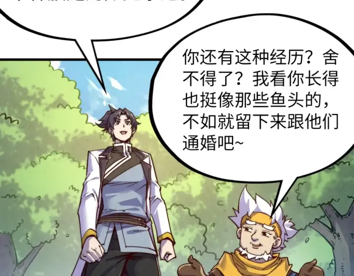 漫画《这一世我要当至尊》第191话 铁榀之死第132张图