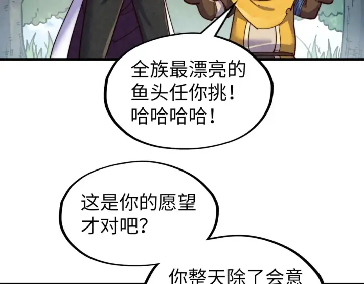 漫画《这一世我要当至尊》第191话 铁榀之死第133张图