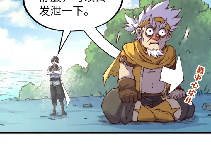 漫画《这一世我要当至尊》第191话 铁榀之死第138张图