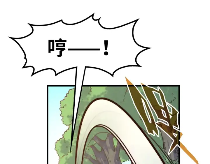 漫画《这一世我要当至尊》第191话 铁榀之死第139张图
