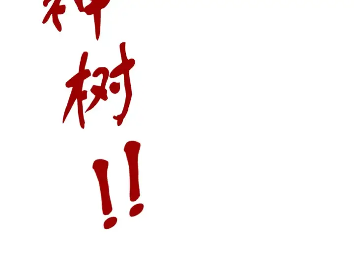 漫画《这一世我要当至尊》第191话 铁榀之死第146张图