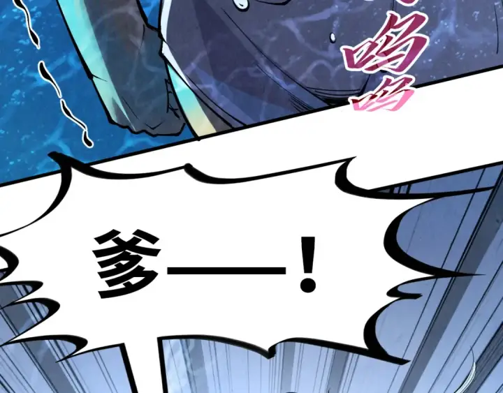 漫画《这一世我要当至尊》第191话 铁榀之死第21张图