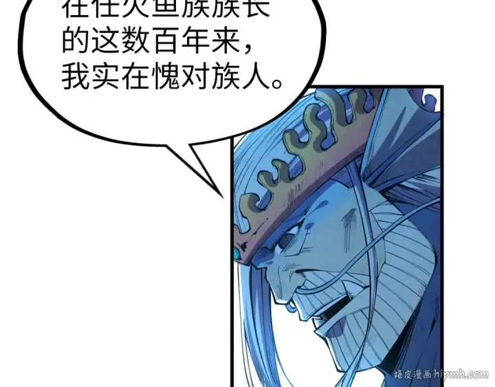 漫画《这一世我要当至尊》第191话 铁榀之死第24张图