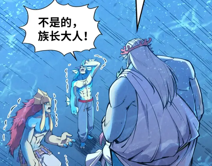漫画《这一世我要当至尊》第191话 铁榀之死第28张图