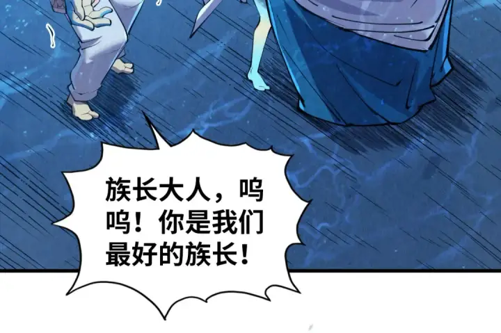 漫画《这一世我要当至尊》第191话 铁榀之死第29张图