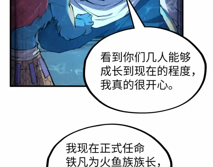 漫画《这一世我要当至尊》第191话 铁榀之死第33张图