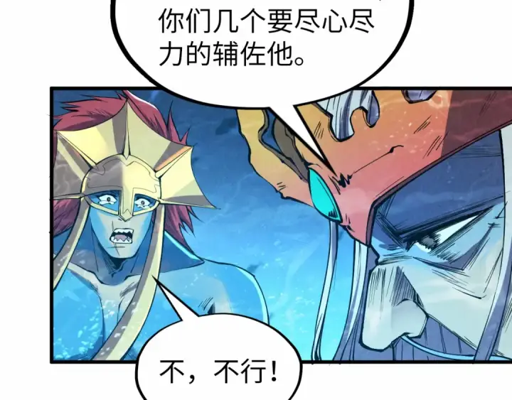 漫画《这一世我要当至尊》第191话 铁榀之死第34张图