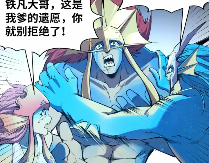 漫画《这一世我要当至尊》第191话 铁榀之死第36张图