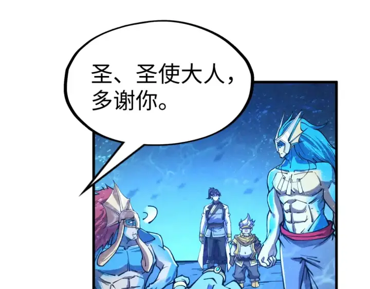 漫画《这一世我要当至尊》第191话 铁榀之死第44张图