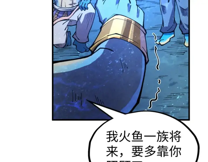 漫画《这一世我要当至尊》第191话 铁榀之死第45张图
