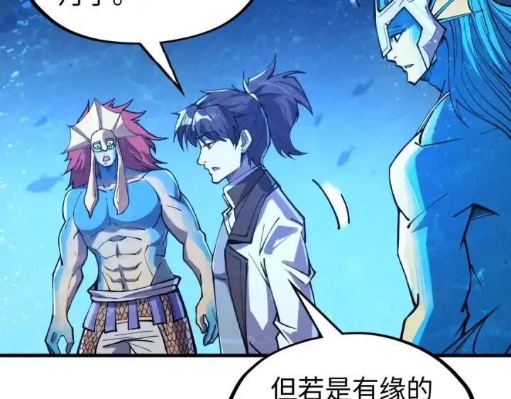 漫画《这一世我要当至尊》第191话 铁榀之死第47张图