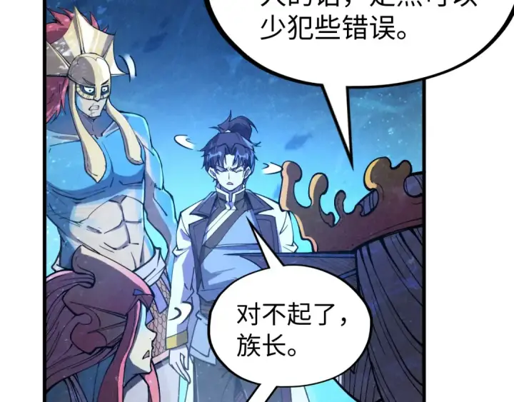 漫画《这一世我要当至尊》第191话 铁榀之死第49张图